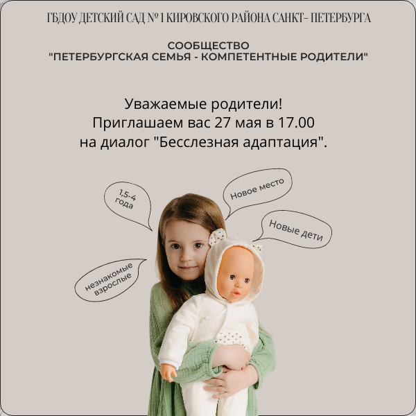 БЕССЛЕЗНАЯ АДАПТАЦИЯ